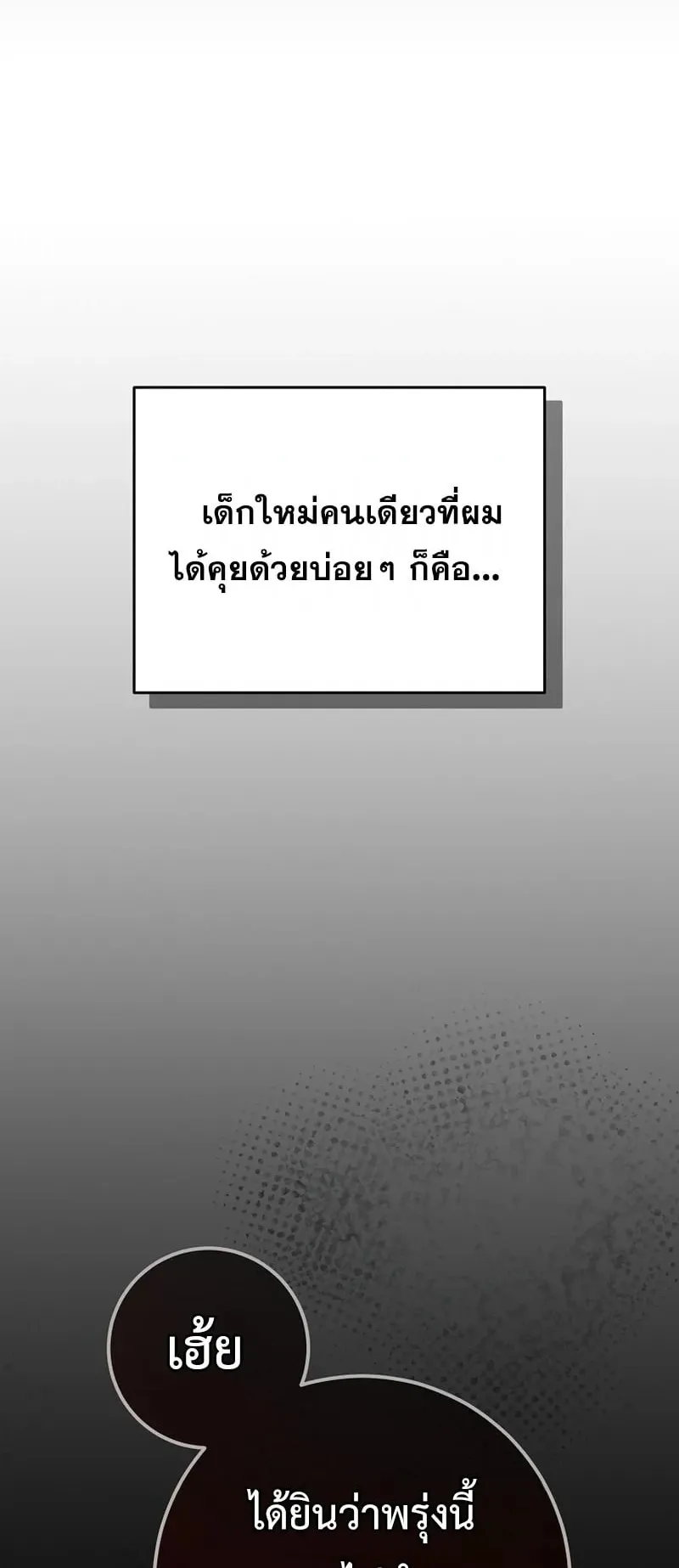 Got Dropped into a Ghost Story, Still Gotta Work ตอนที่ 21 หน้า 34