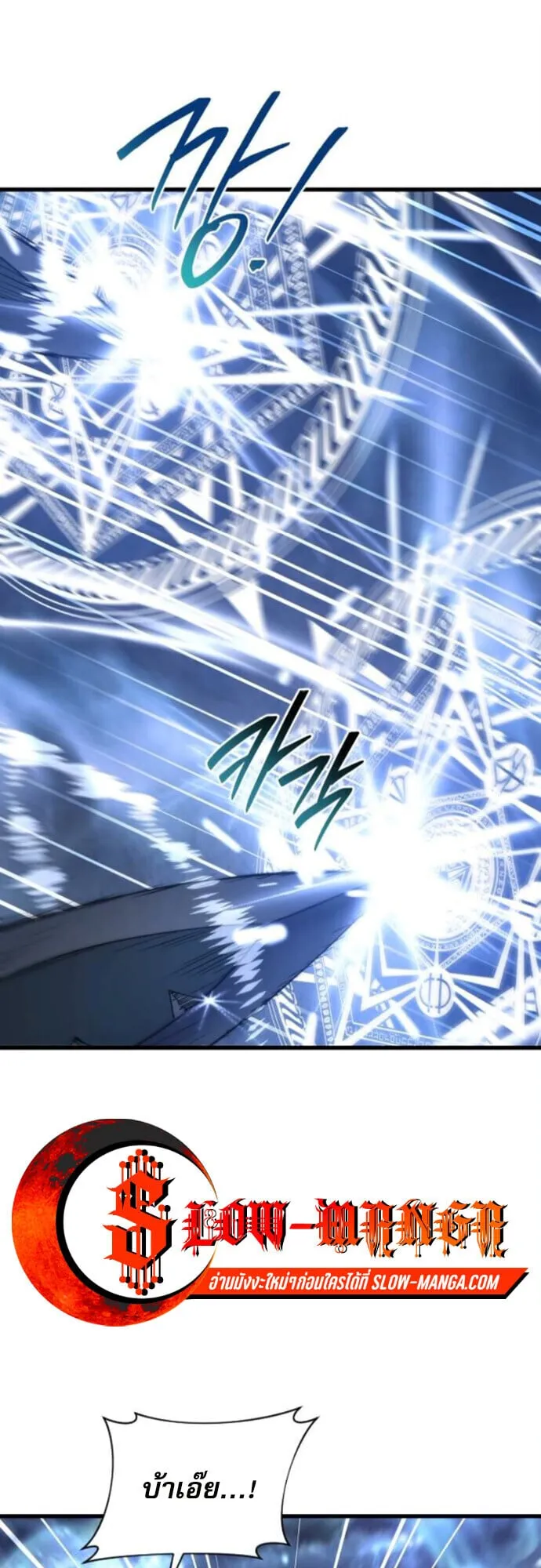 The Genius Mage Who Uses His Fists ตอนที่ 42 หน้า 78