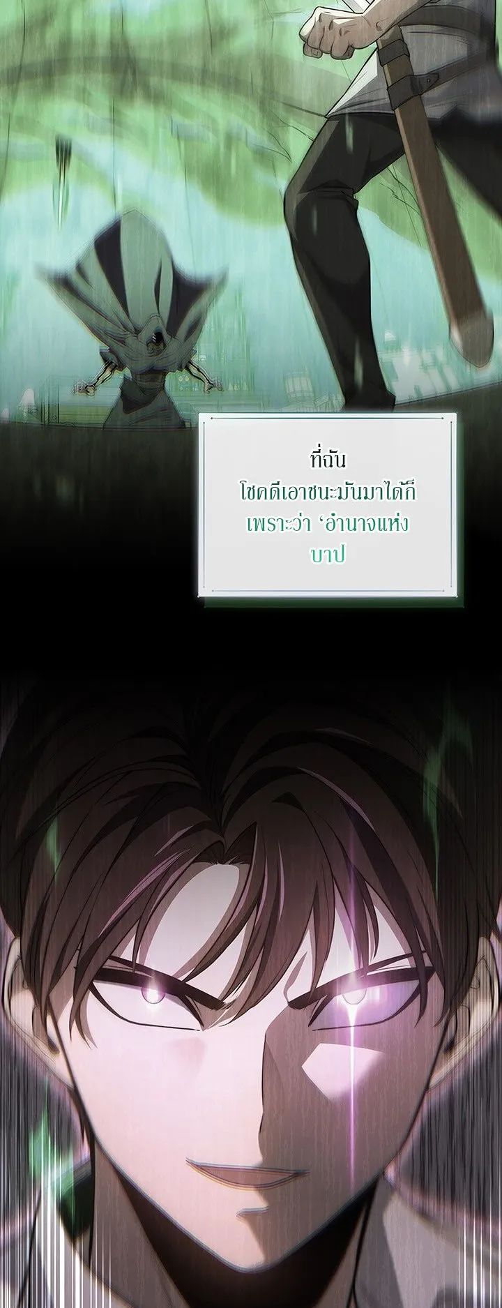 Return of the Apocalypse-Class Death Knight ตอนที่ 14 หน้า 28