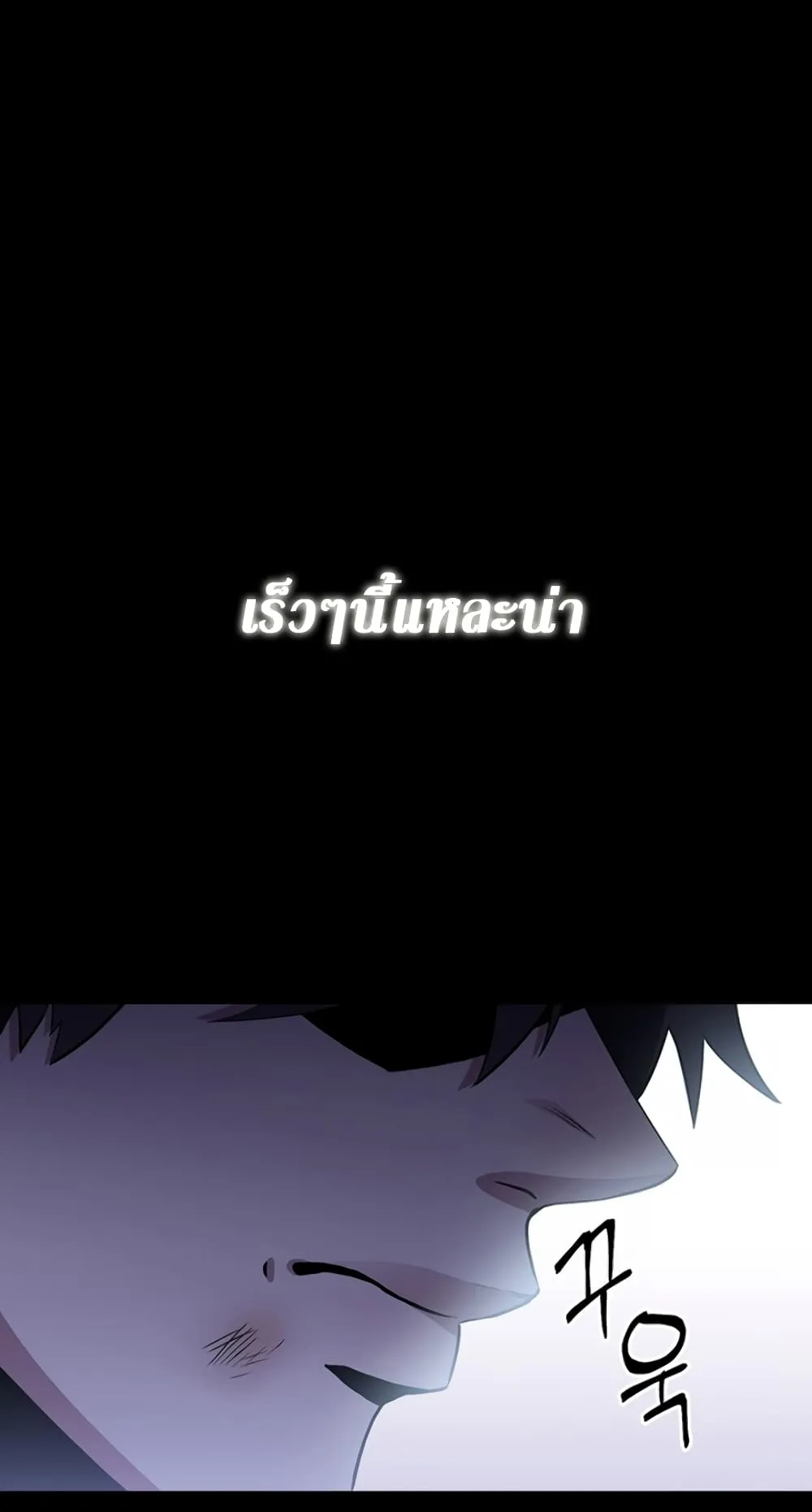 990k Ex-Life Hunter ตอนที่ 0 หน้า 9