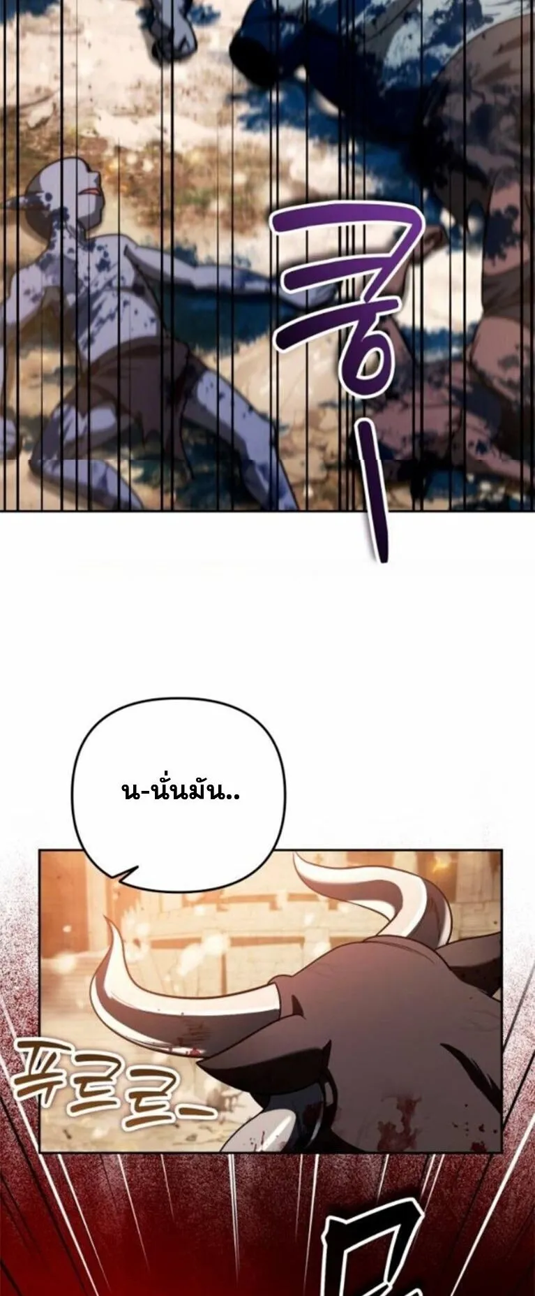 Sovereign of the Infinite Clones ตอนที่ 62 หน้า 40