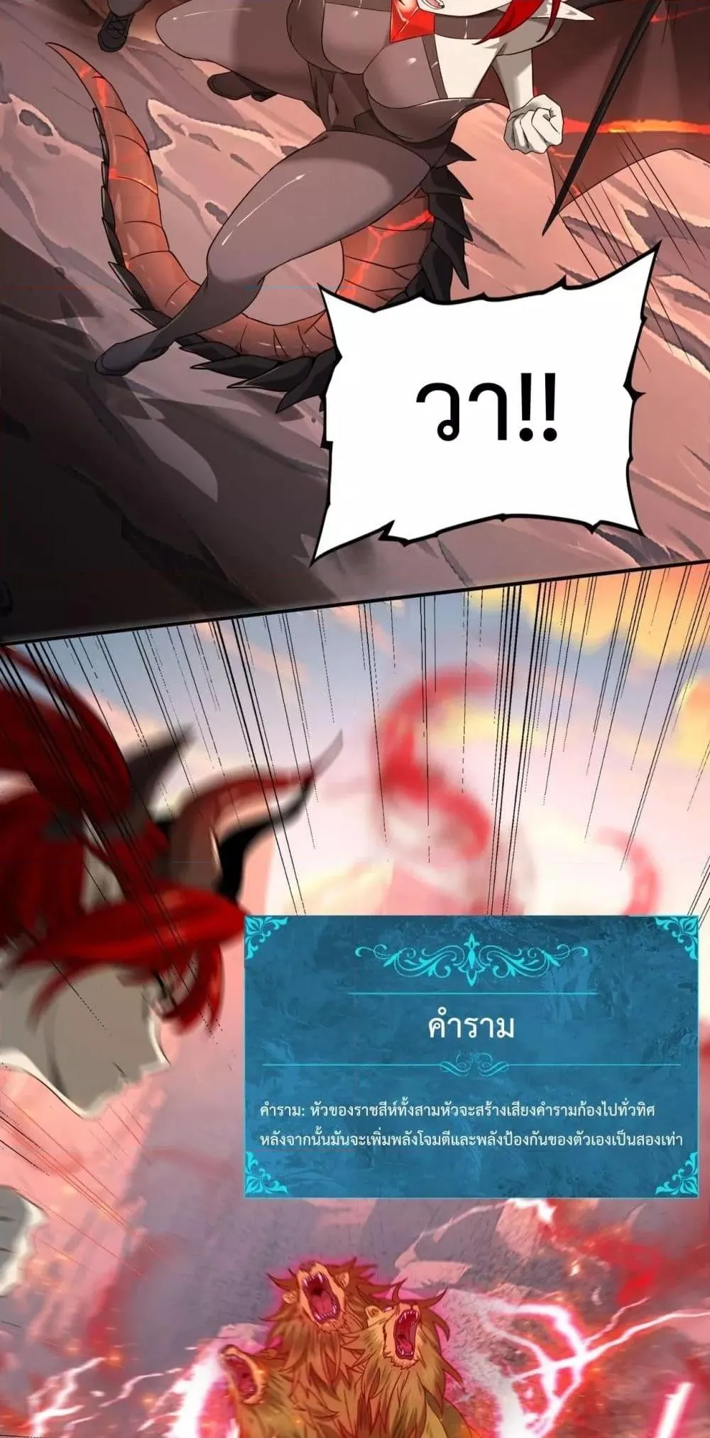 I am Drako Majstor ตอนที่ 4 หน้า 32