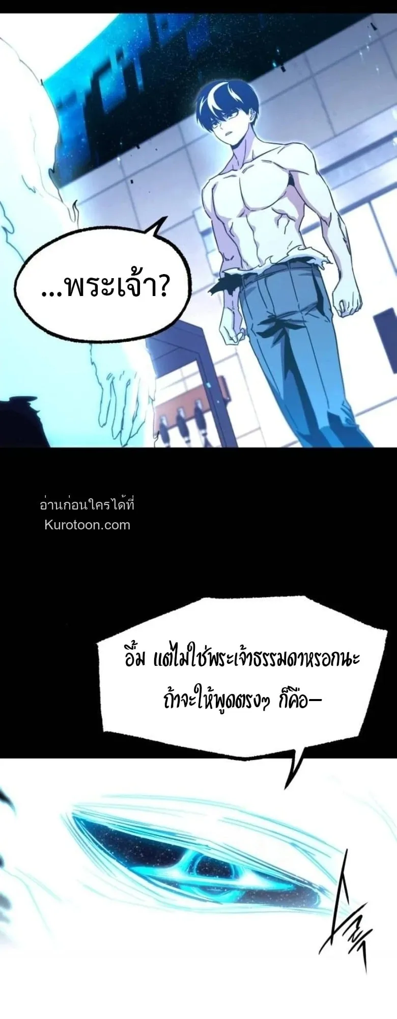I Took Over The Academy With a Single Sashimi Knife ตอนที่ 52 หน้า 15