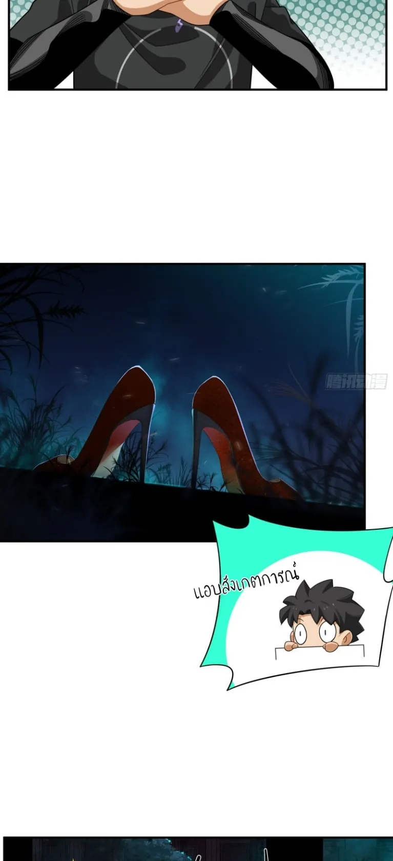 Spirit Realm Walker ตอนที่ 7 หน้า 31
