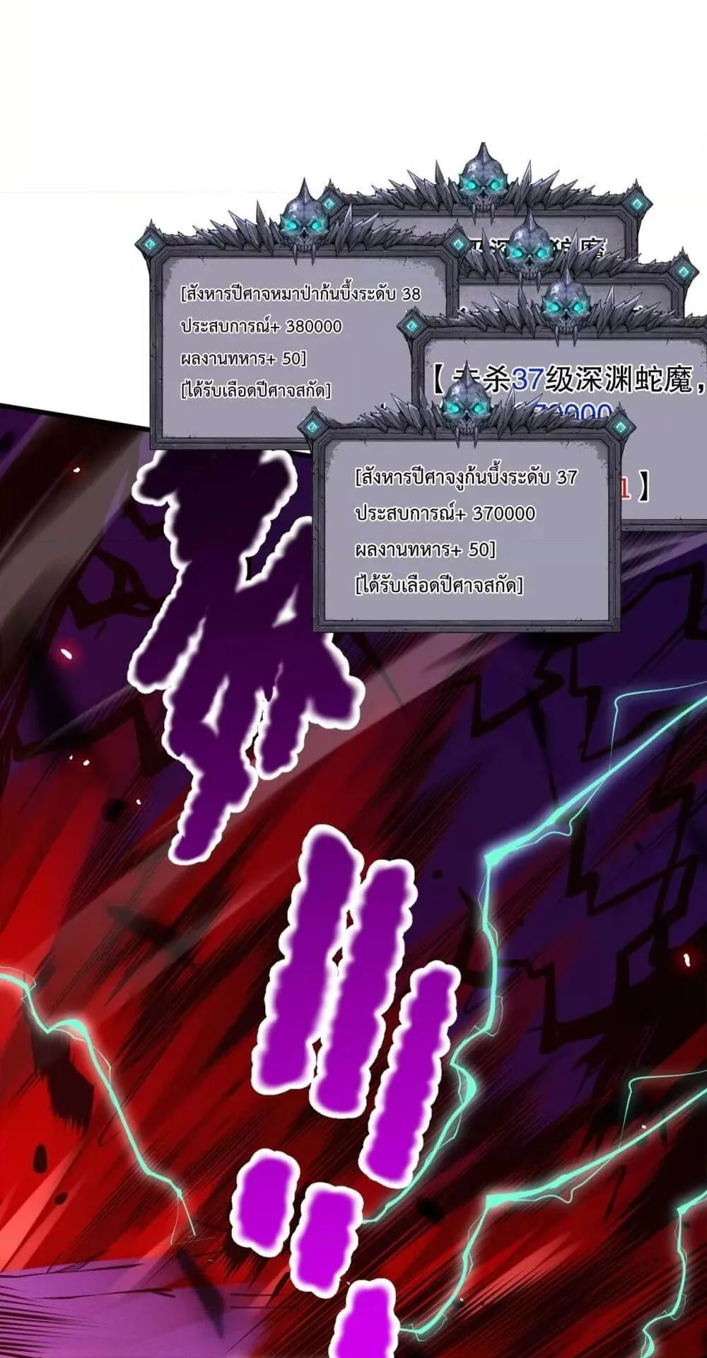 Disastrous Necromancer ตอนที่ 63 หน้า 25