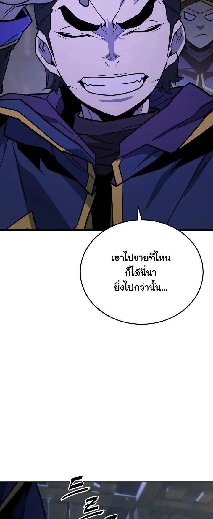 Player of a Fallen Noble Family ตอนที่ 49 หน้า 31