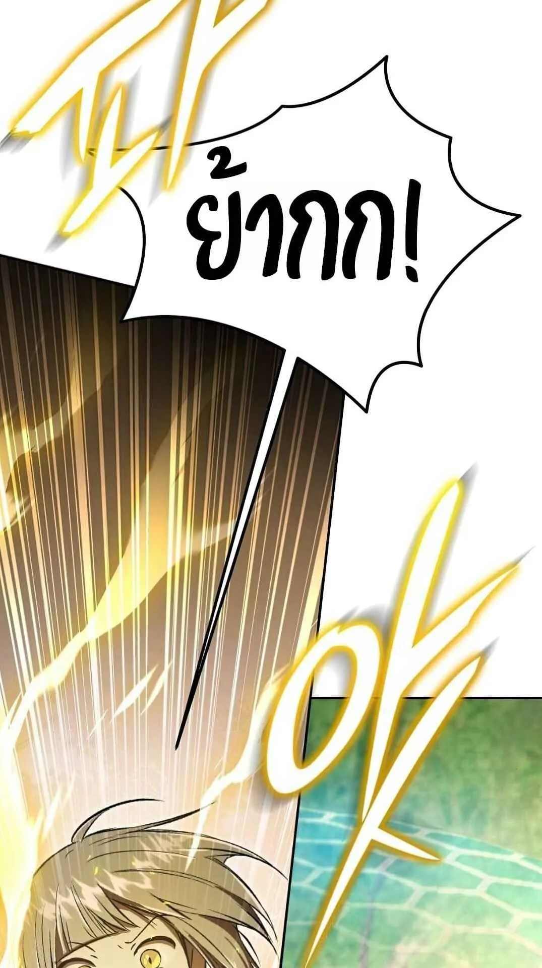 Shinsu Kindergarten ตอนที่ 27 หน้า 107