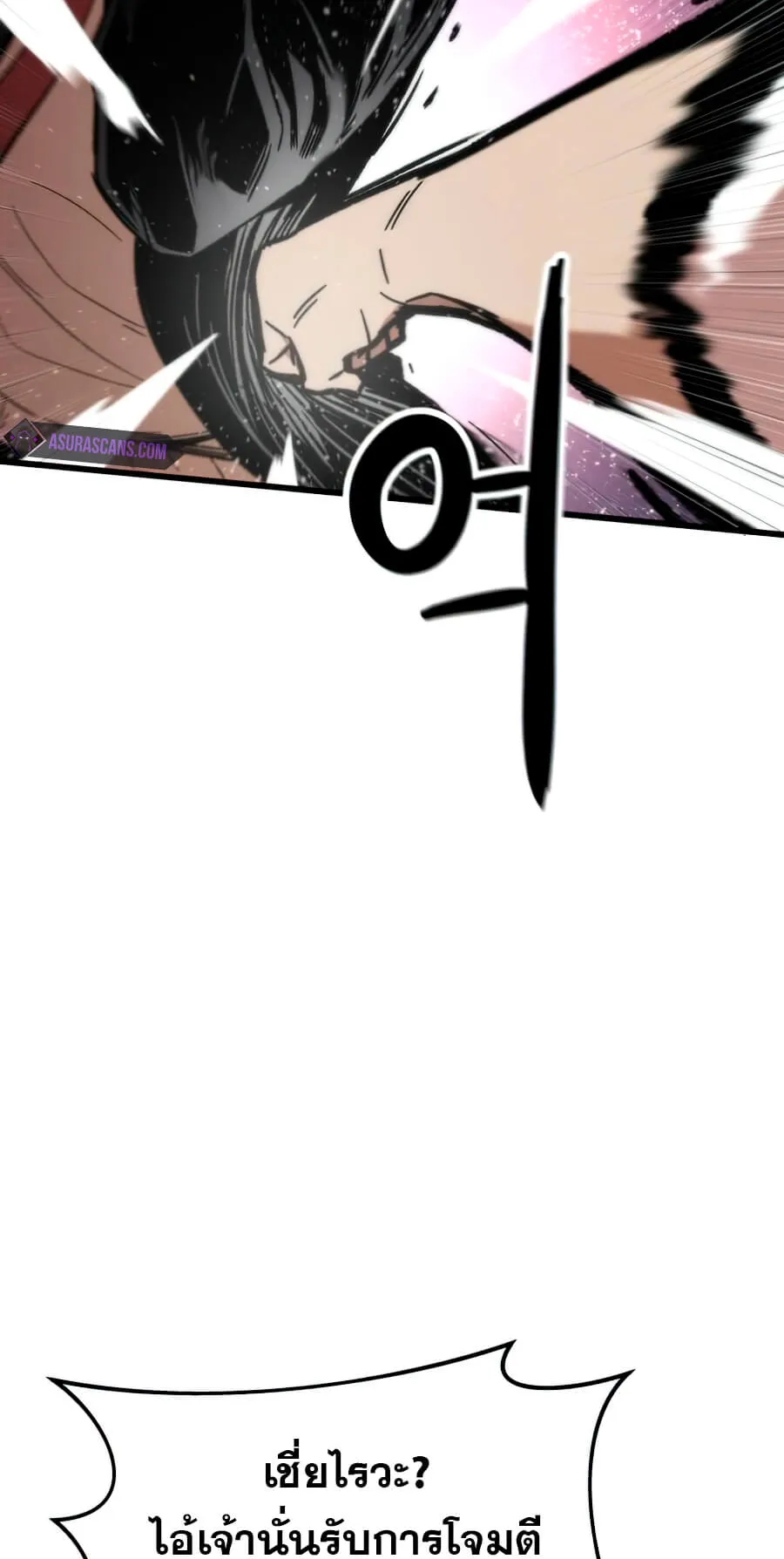 Ultra Alter ตอนที่ 6 หน้า 13
