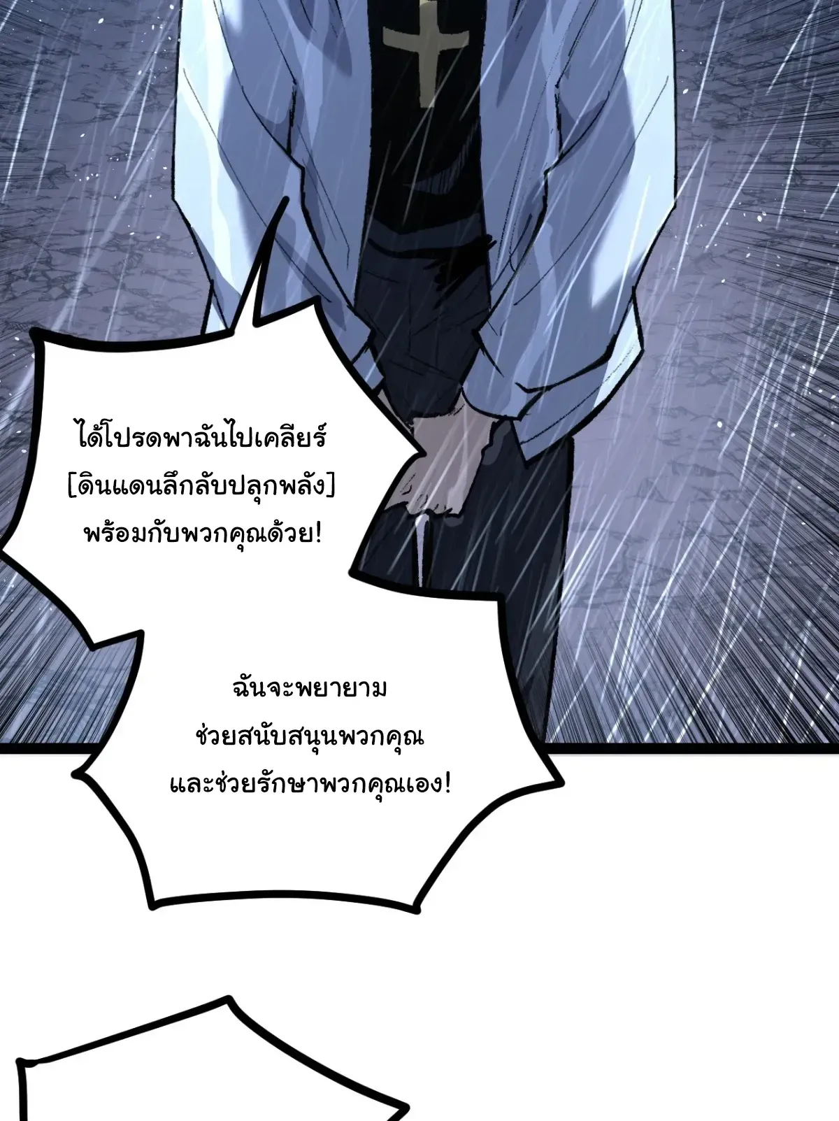 My Healing Skill Can Copy Anything, so I Conquered the Abyss ตอนที่ 2 หน้า 7