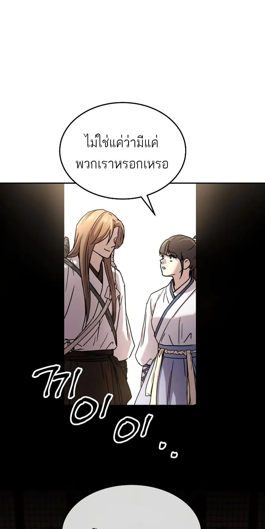 Absolute Dominion ตอนที่ 10 หน้า 62