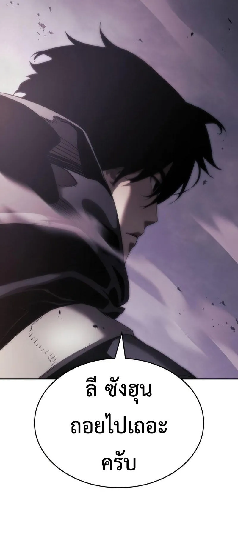 The Boundless Necromancer ตอนที่ 7 หน้า 73