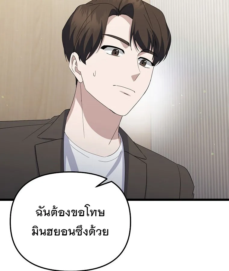 The Crazy Genius Composer Returns ตอนที่ 14 หน้า 133