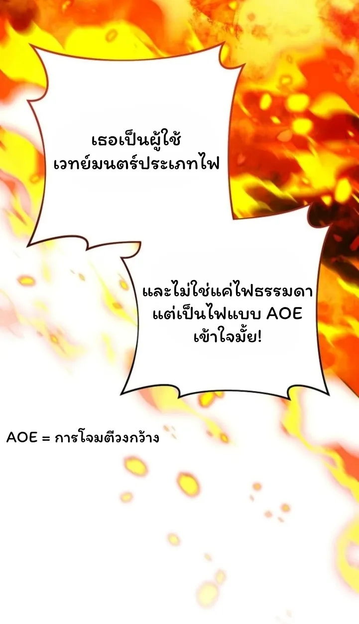 The Top Ranker’s Guide to an Aspiring Writer Life ตอนที่ 11 หน้า 85