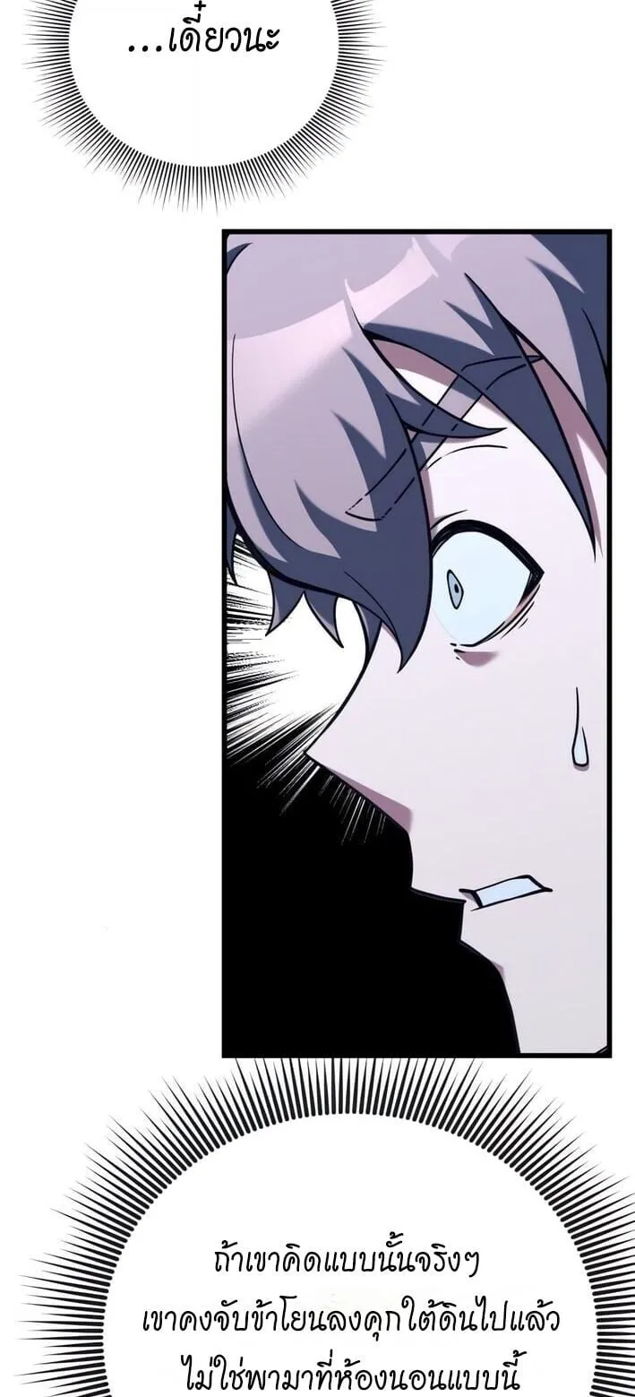 Feasting Lord in Another World ตอนที่ 2 หน้า 9