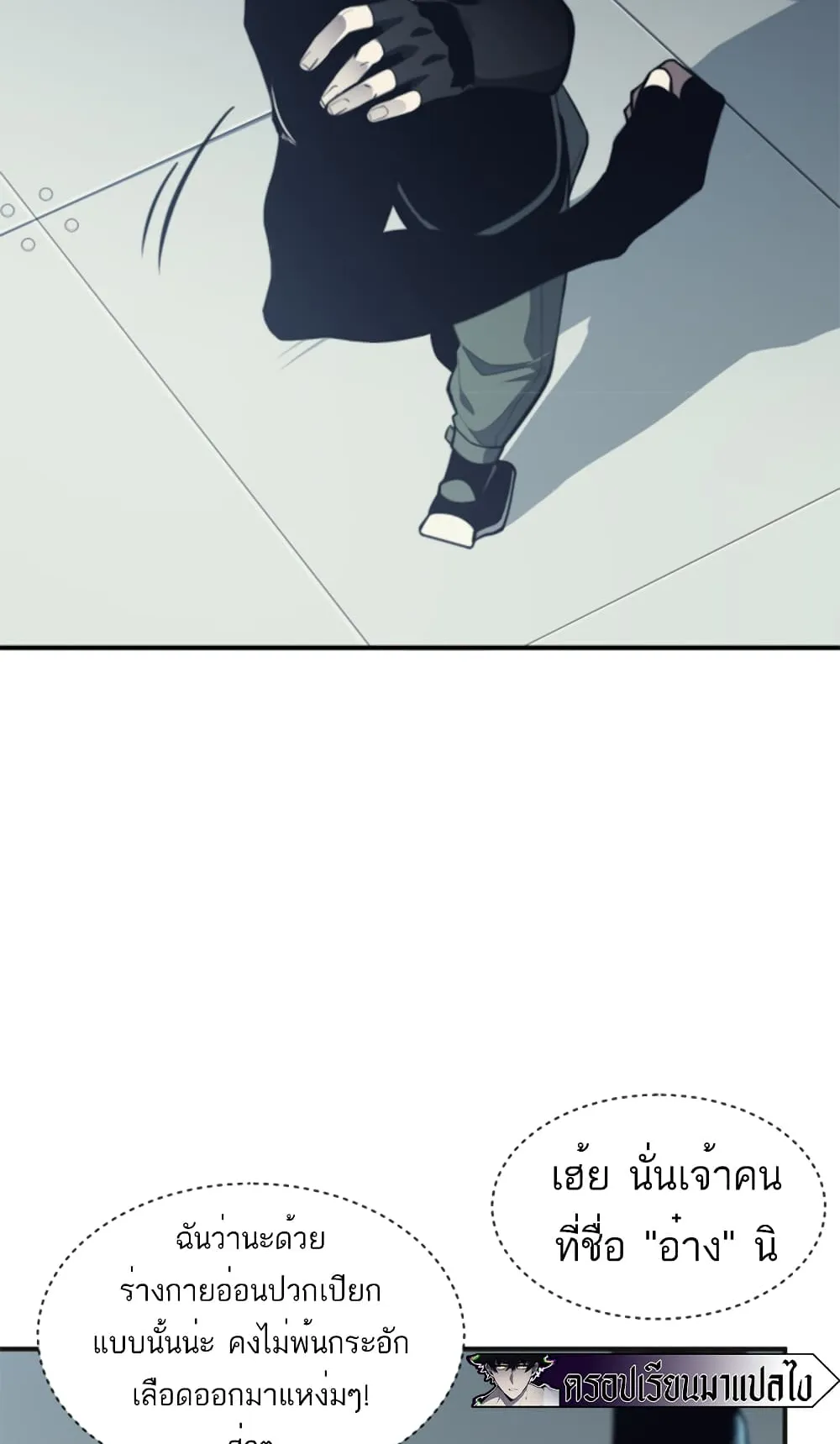 Demonic Evolution ตอนที่ 2 หน้า 73