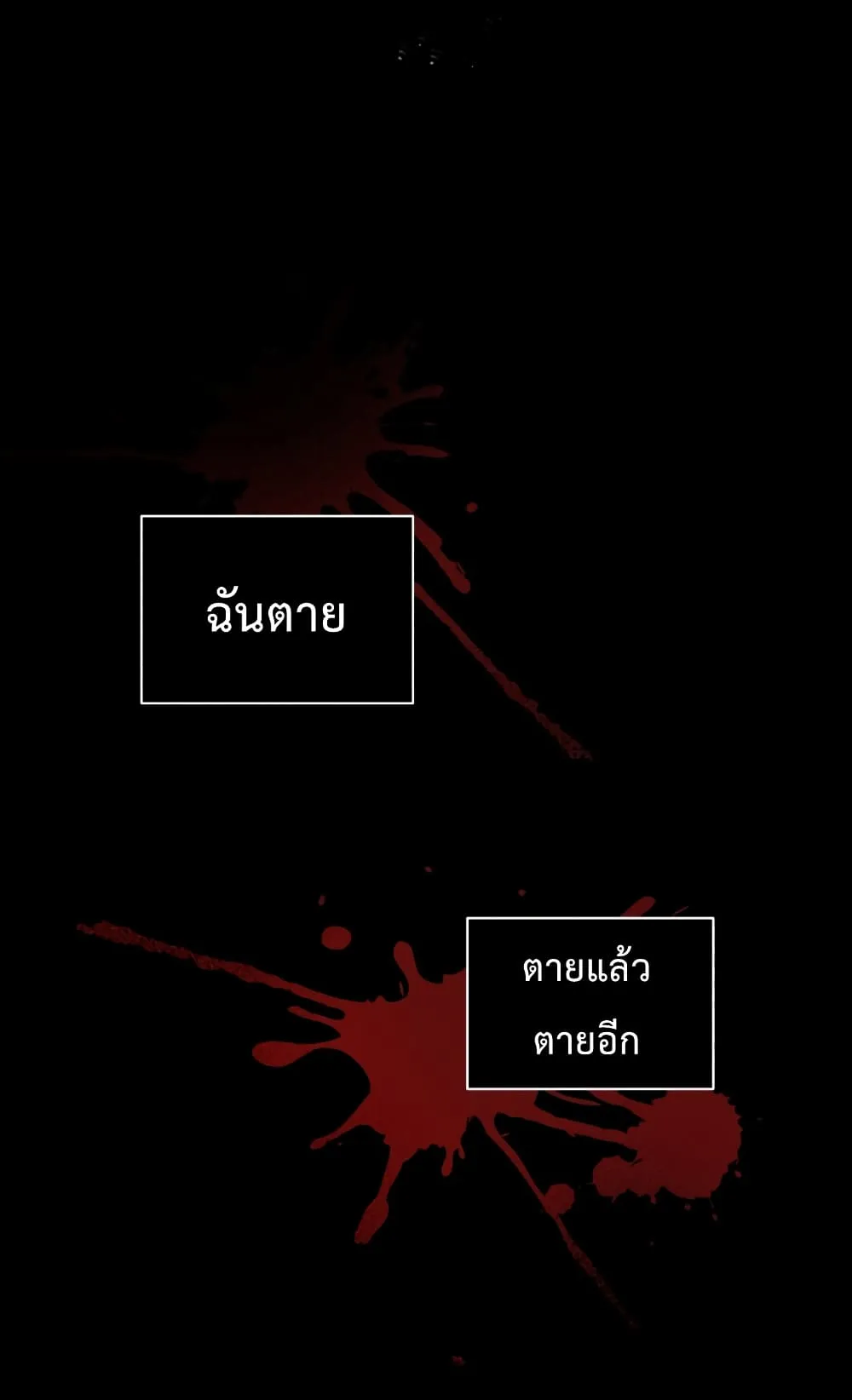 Hoarding in Hell ตอนที่ 0 หน้า 11