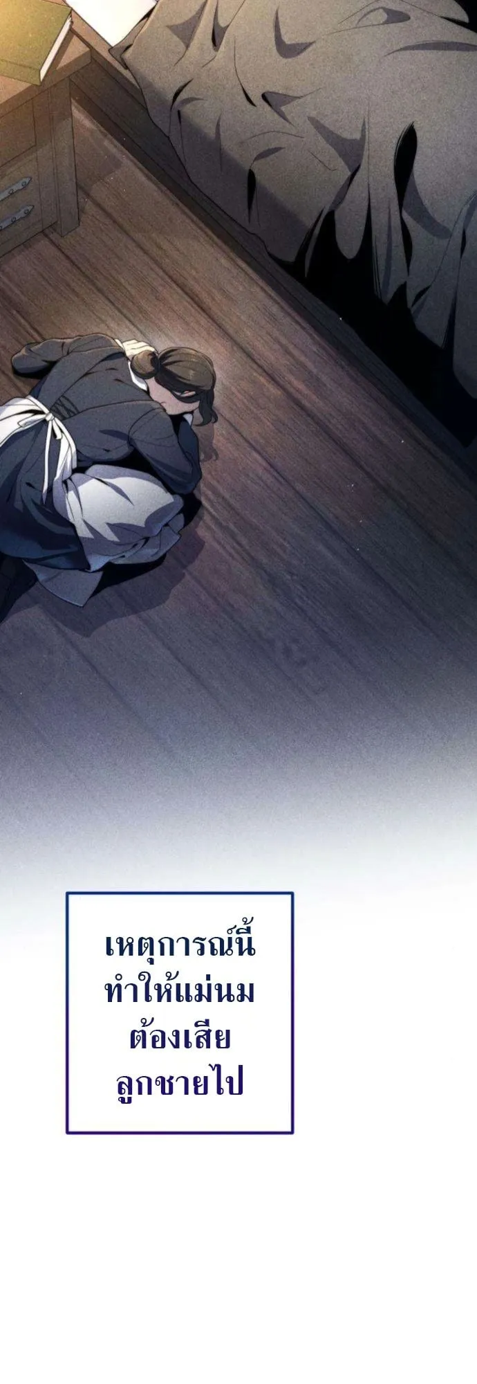 The Frontier Counts 10th-Class Outcast ตอนที่ 2 หน้า 94