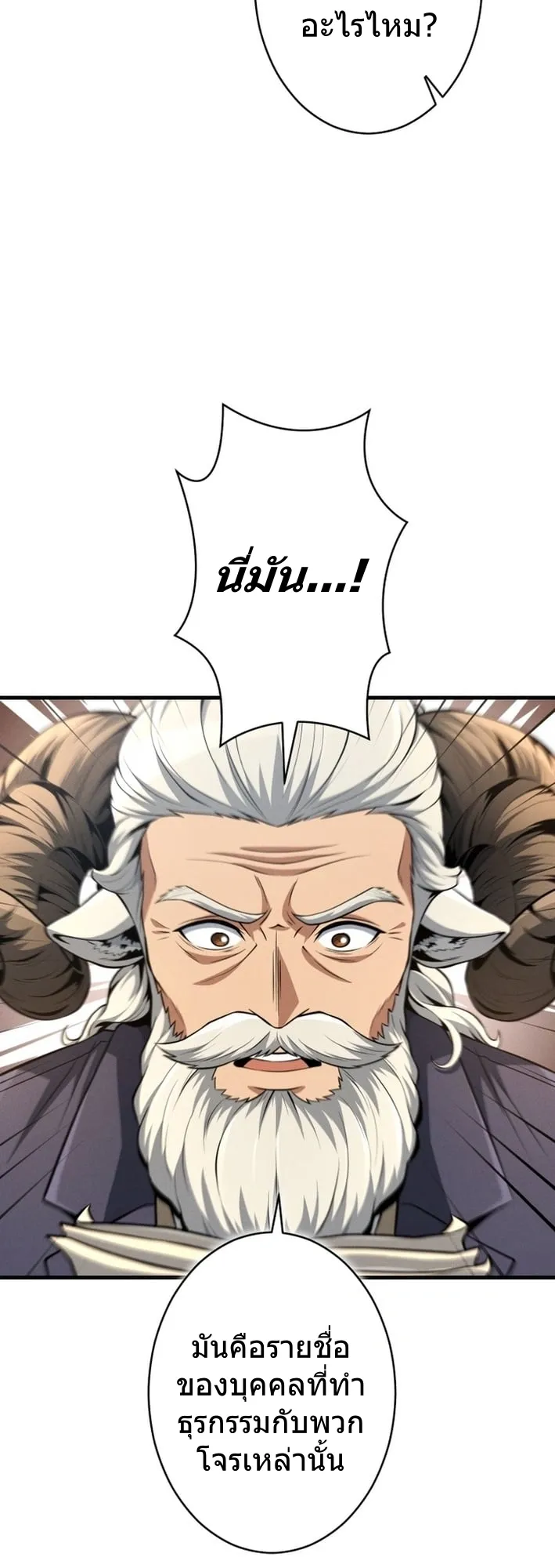 100 Million Years Later The Ultimate Weapon Return ตอนที่ 9 หน้า 40