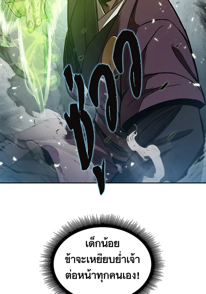 Nano Machine Chapter 36 หน้า 77