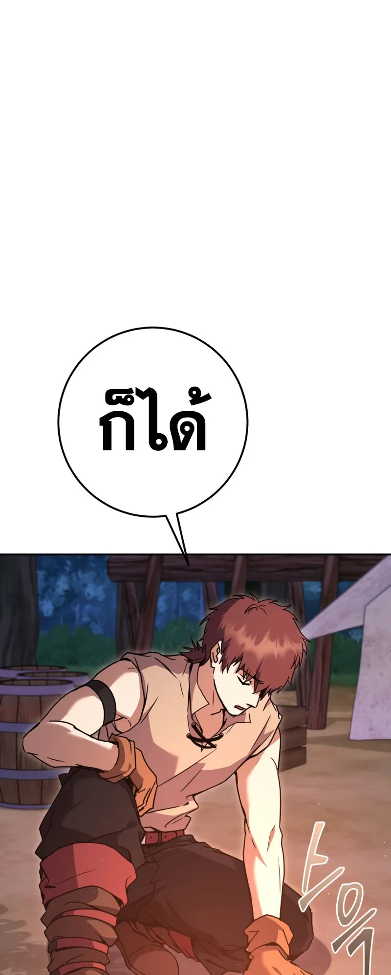 Legendary Blacksmith’s Vengeance ตอนที่ 12 หน้า 27