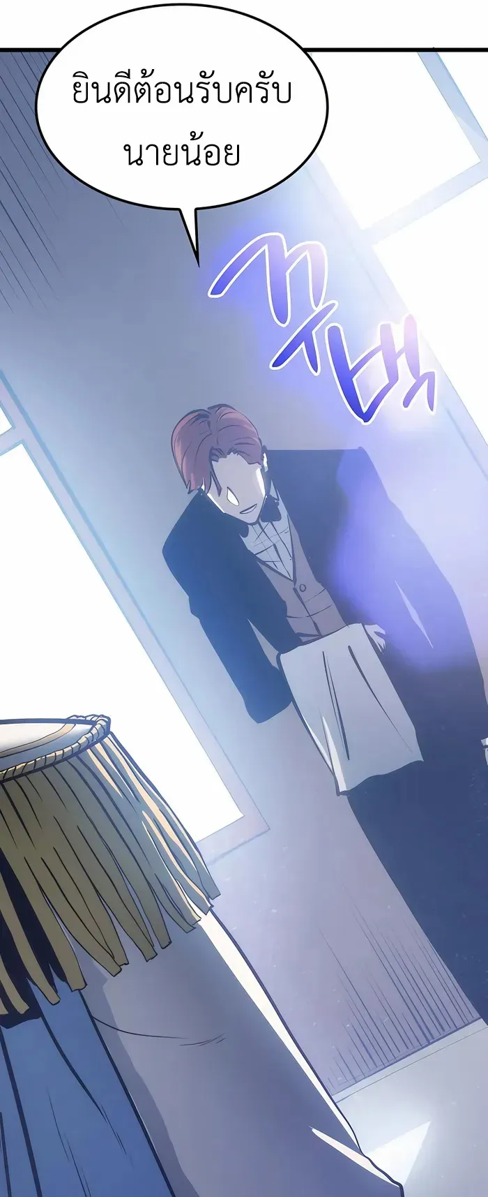 The Count’s Youngest Son is A Player ตอนที่ 6 หน้า 75