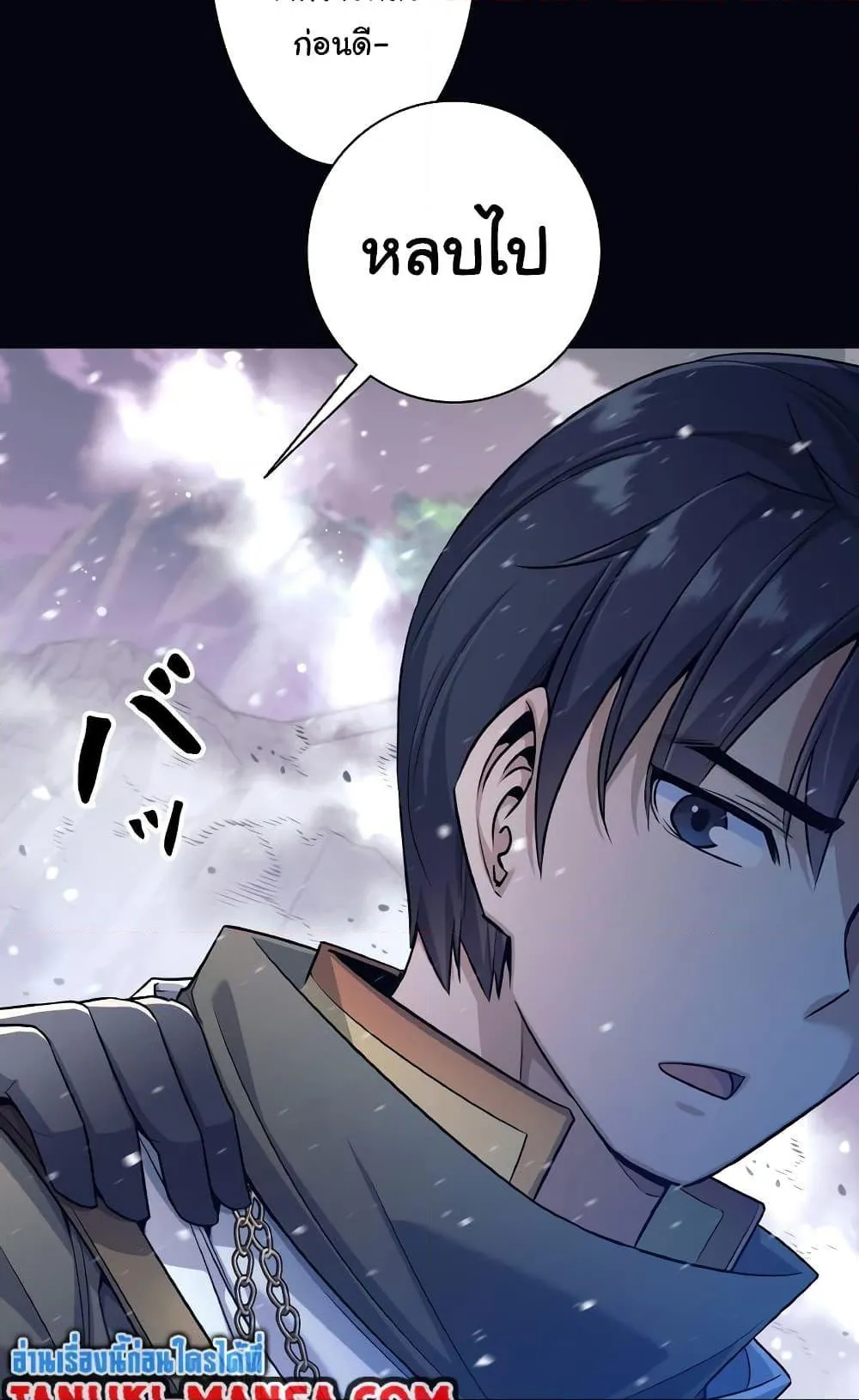 I Quit the Hero’s Party ตอนที่ 1 หน้า 31