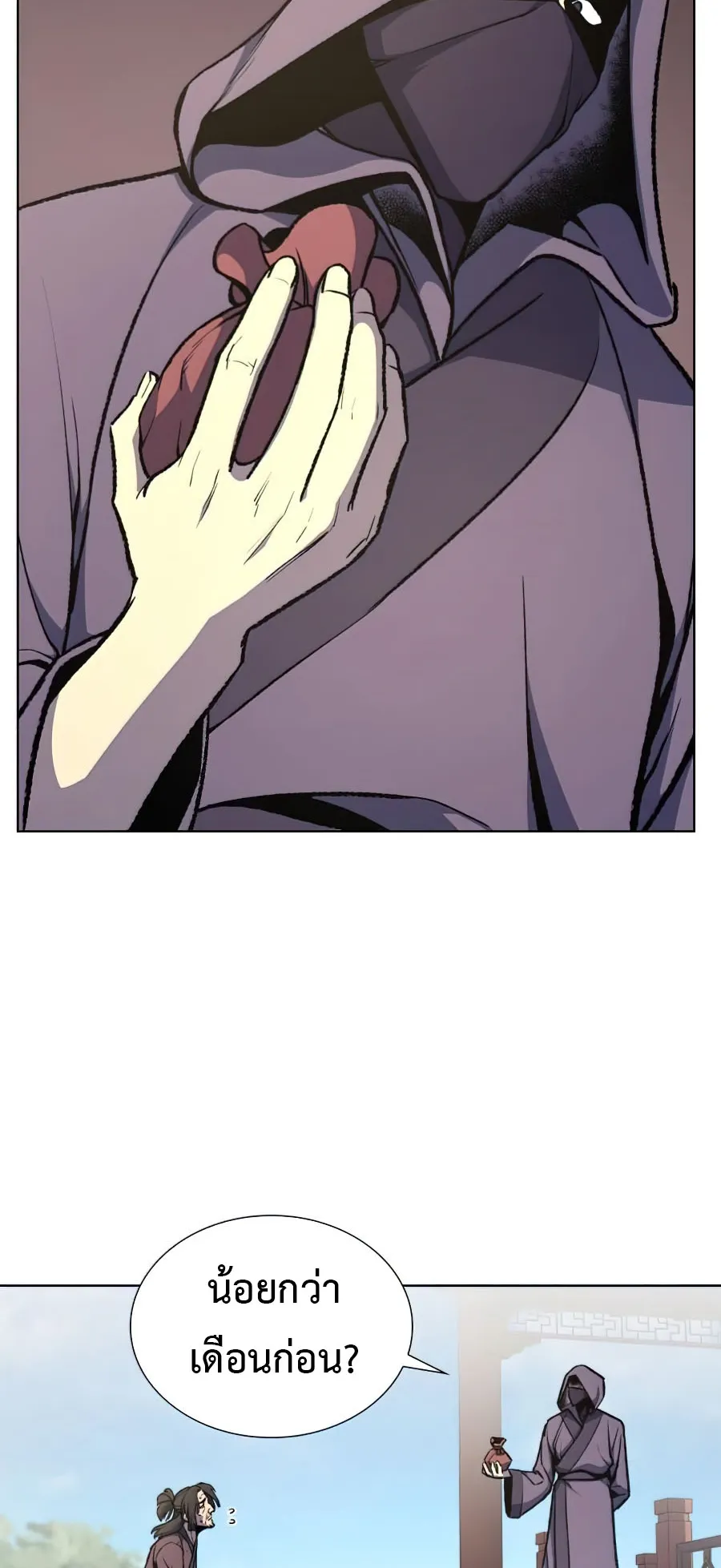 I Reincarnated As The Crazed Heir ตอนที่ 9 หน้า 52