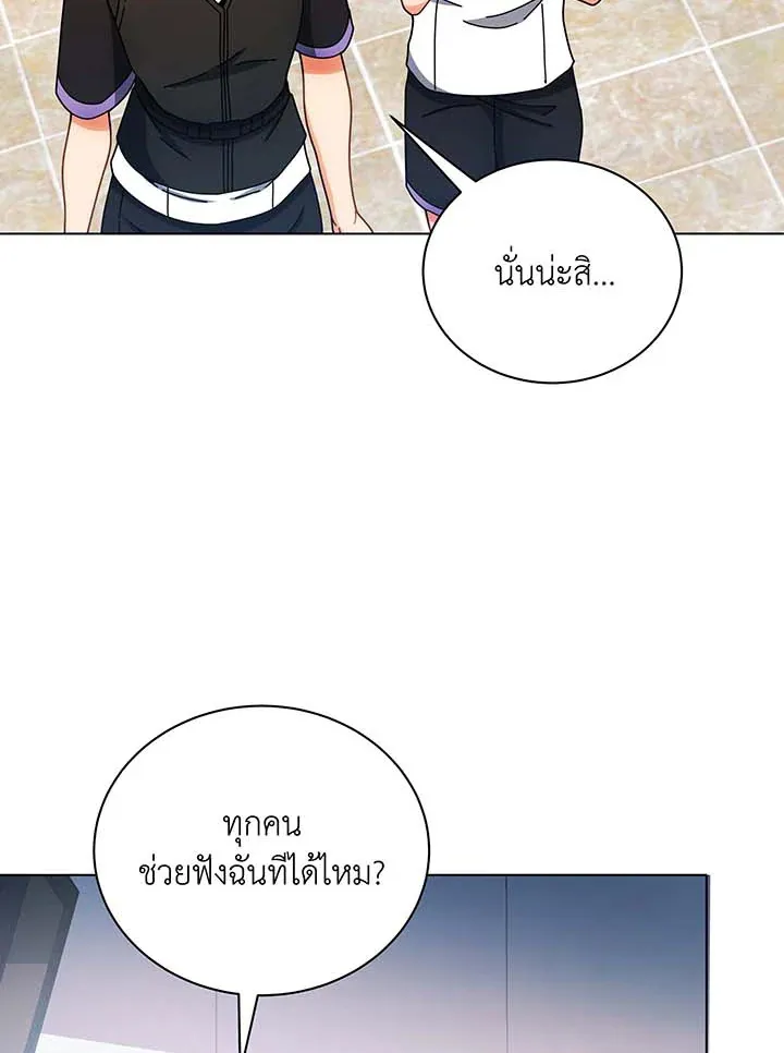 Necromancer Academy’s Genius Summoner Chapter 38 หน้า 40