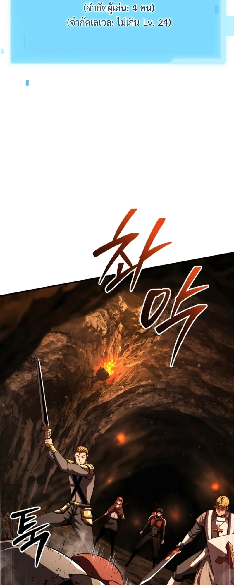 The Return of the Unrivaled Genius Ranker ตอนที่ 11 หน้า 13