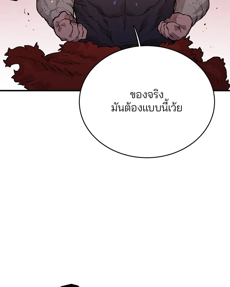Player ตอนที่ 5 หน้า 14