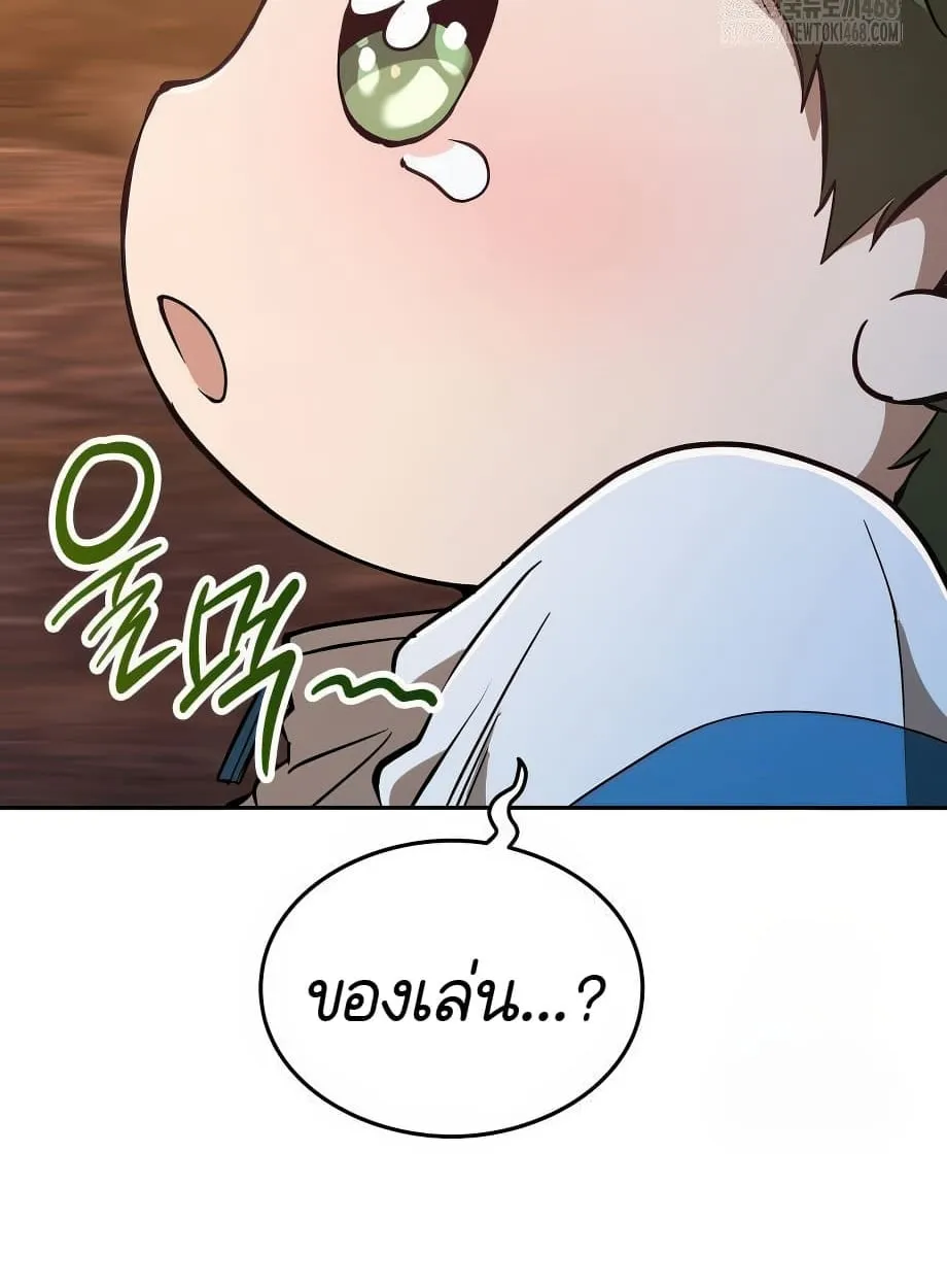 Shinsu Kindergarten ตอนที่ 16 หน้า 161