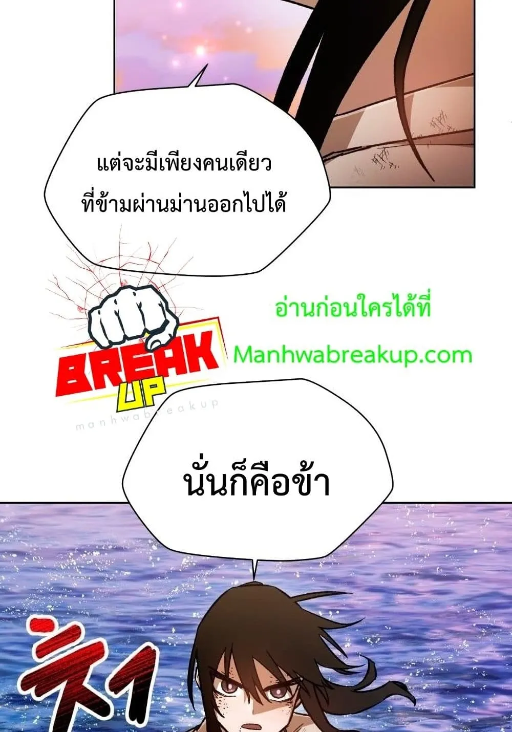Helmut: The Forsaken Child ตอนที่ 9 หน้า 89