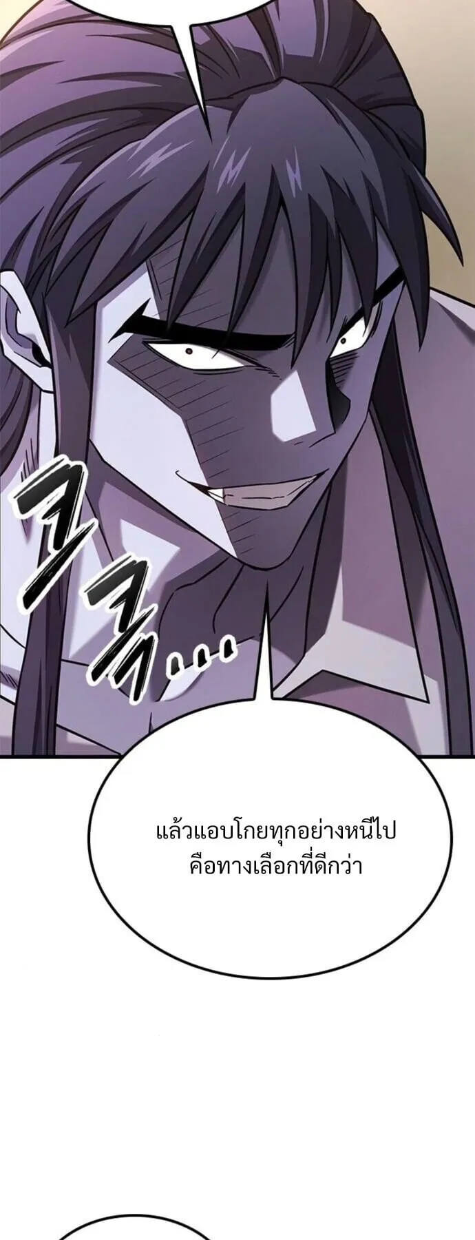 What a Bountiful Harvest, Demon Lord! ตอนที่ 29 หน้า 55