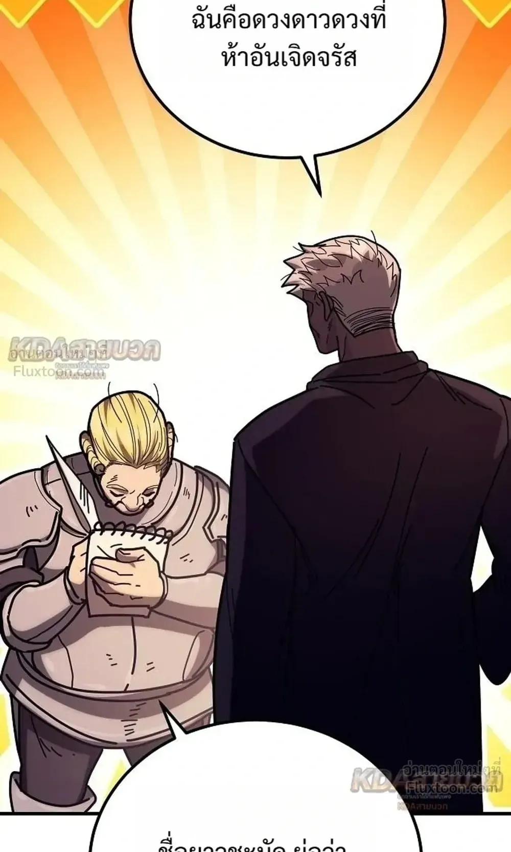 A Rogue Guard in a Medieval Fantasy ตอนที่ 42 หน้า 18