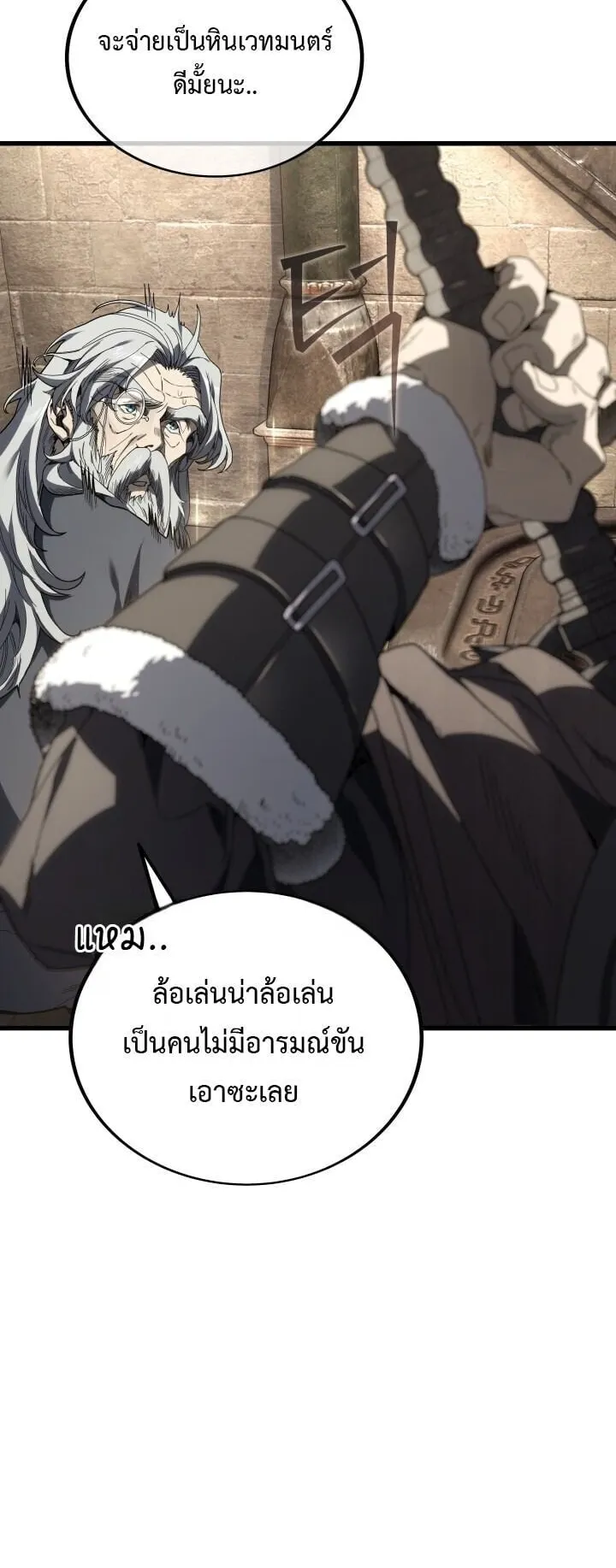 Sandmancer of the Scorched Desert จอมเวททรายแห่งทะเลทรายอันมอดไหม้ ตอนที่ 21 หน้า 32