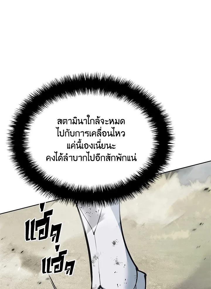 Overgeared ตอนที่ 241 หน้า 134