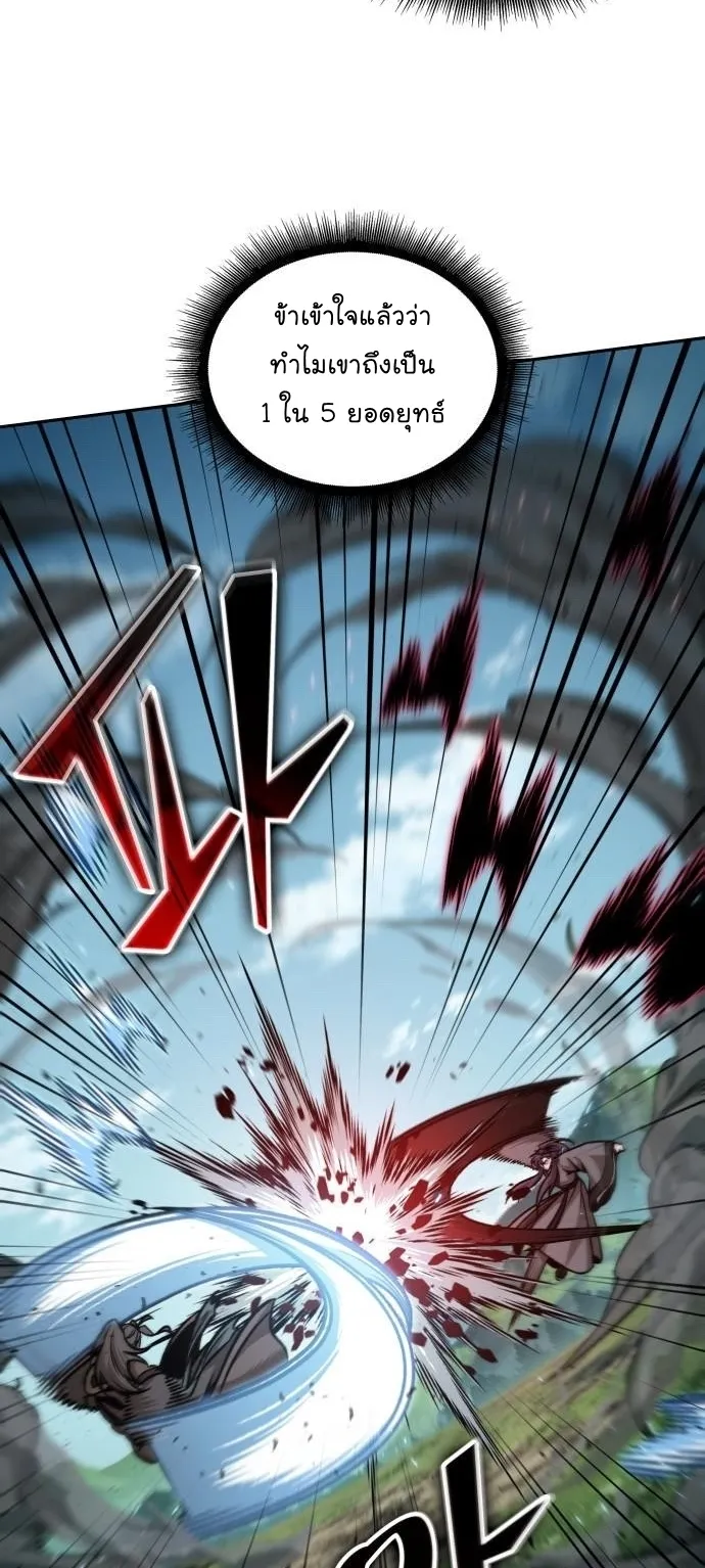 Nano Machine Chapter 176 หน้า 43