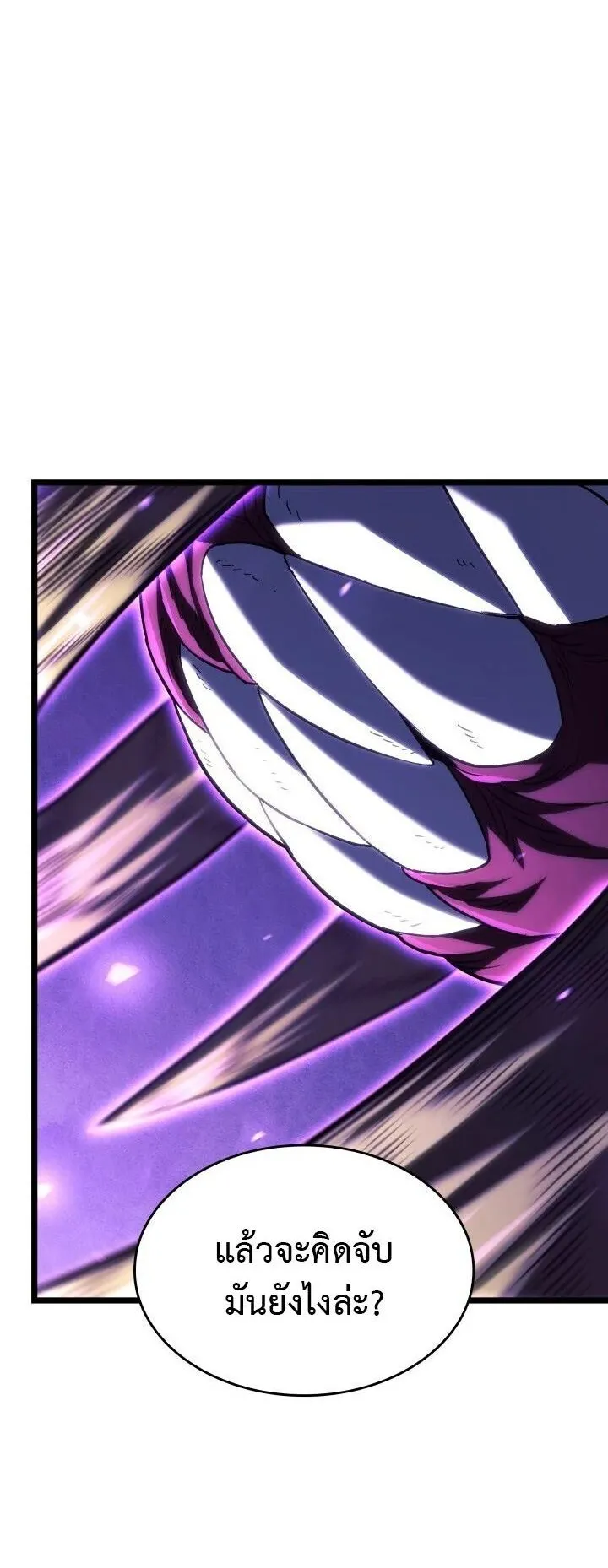 Revenge of the Iron-Blooded Sword Hound ตอนที่ 163 หน้า 30