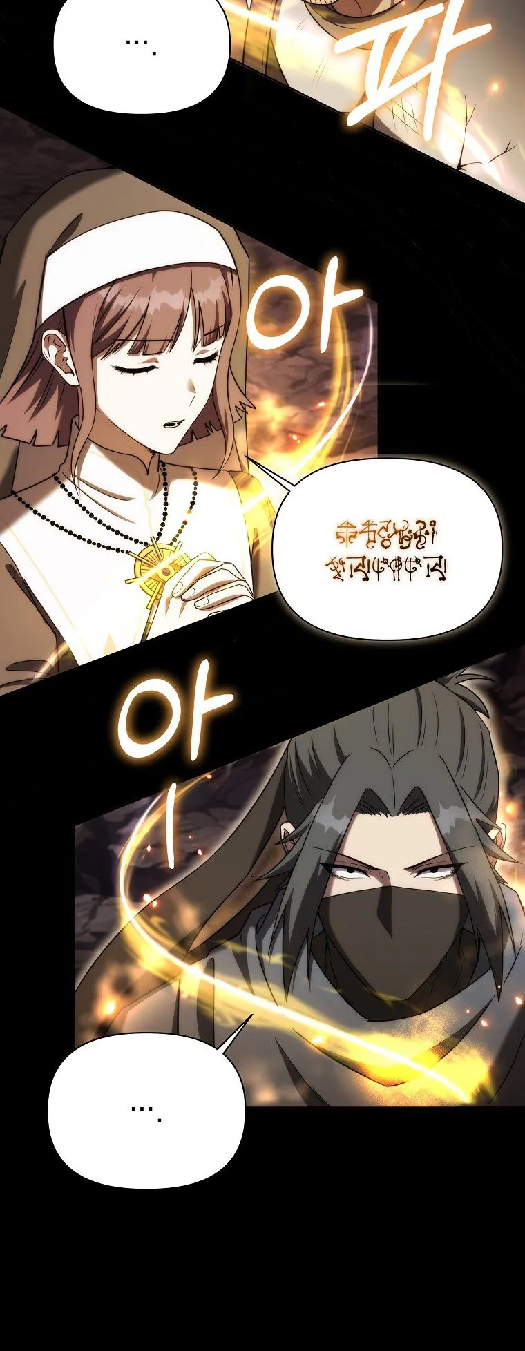 Barbarian’s Adventure in a Fantasy World ตอนที่ 11 หน้า 31