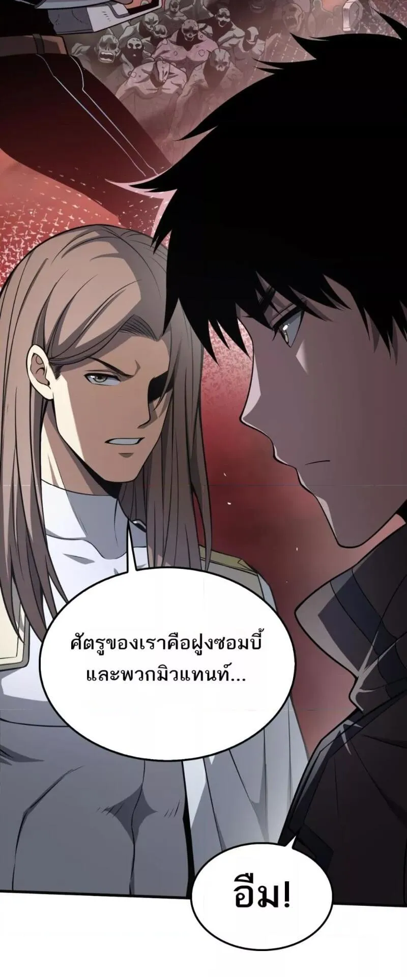 Doomsday Sword God ตอนที่ 21 หน้า 30