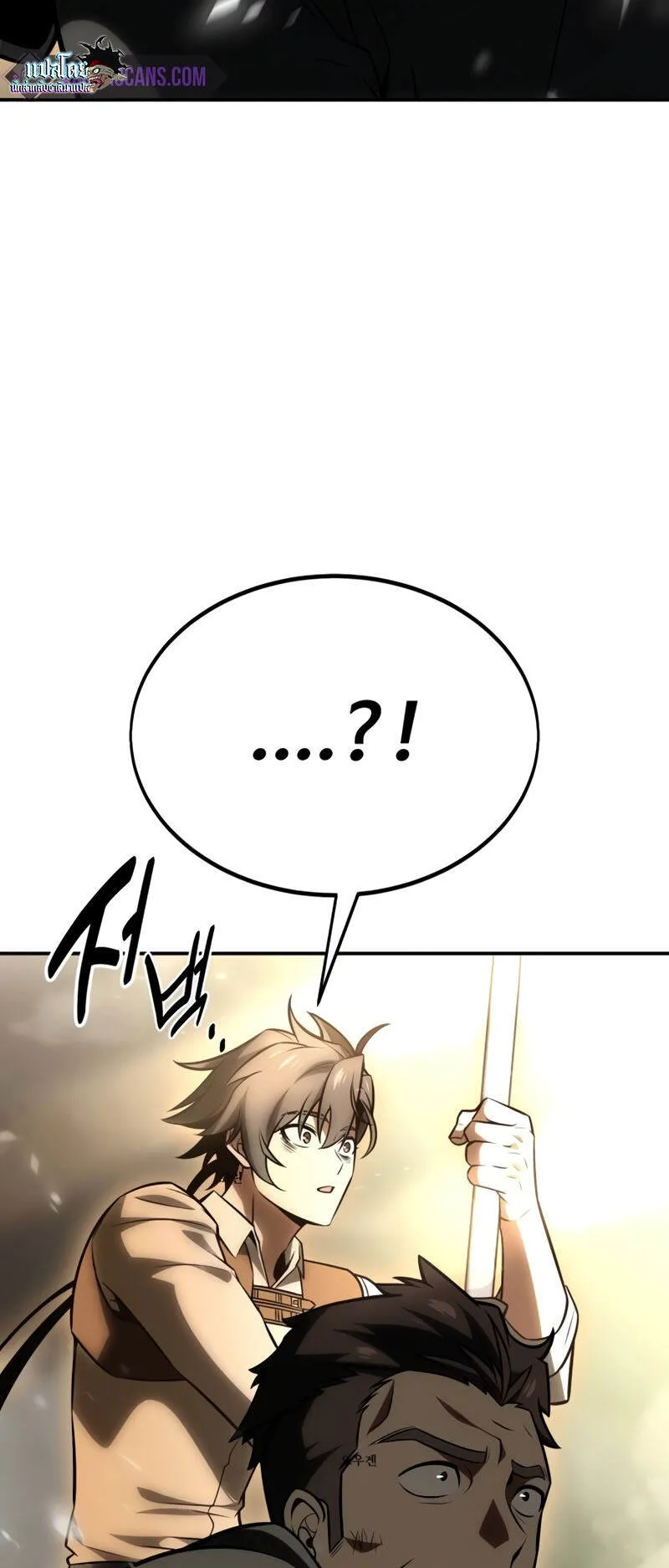 I Killed an Academy Player ตอนที่ 38 หน้า 136