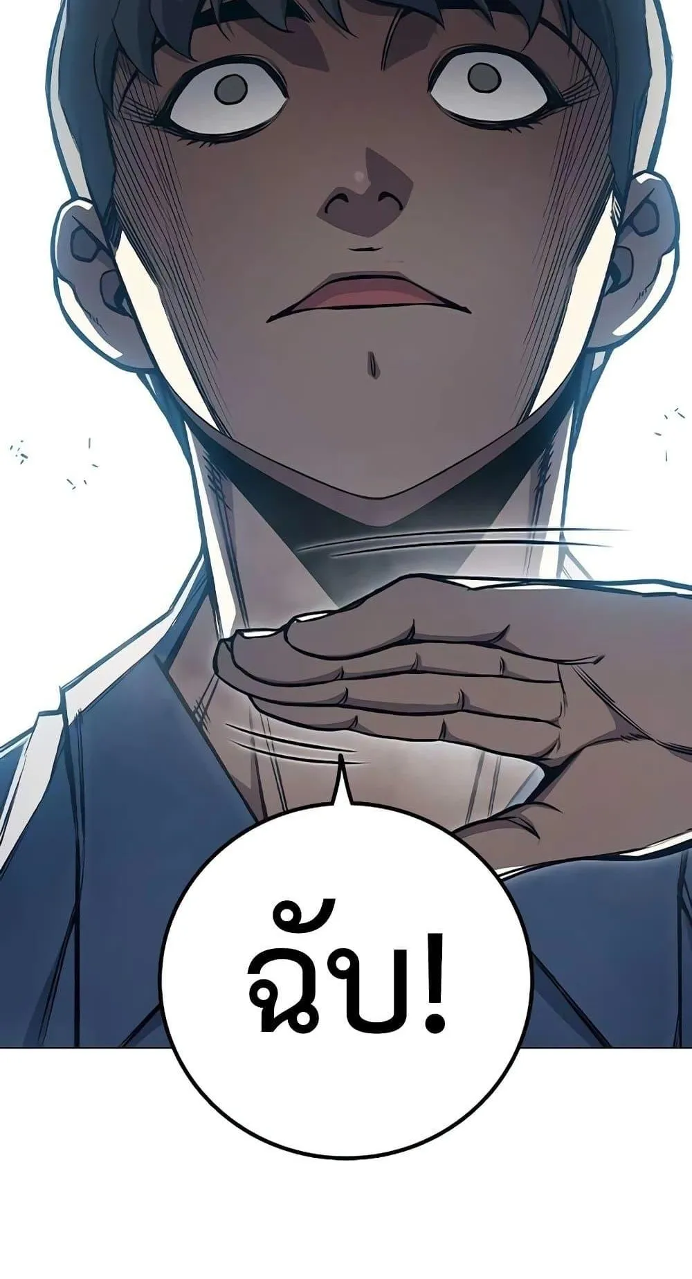Juvenile Prison ตอนที่ 16 หน้า 158