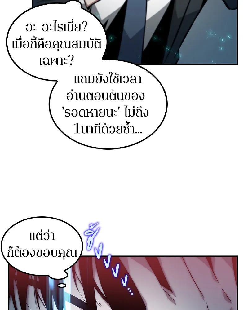 Omniscient Reader ตอนที่ 4 หน้า 40