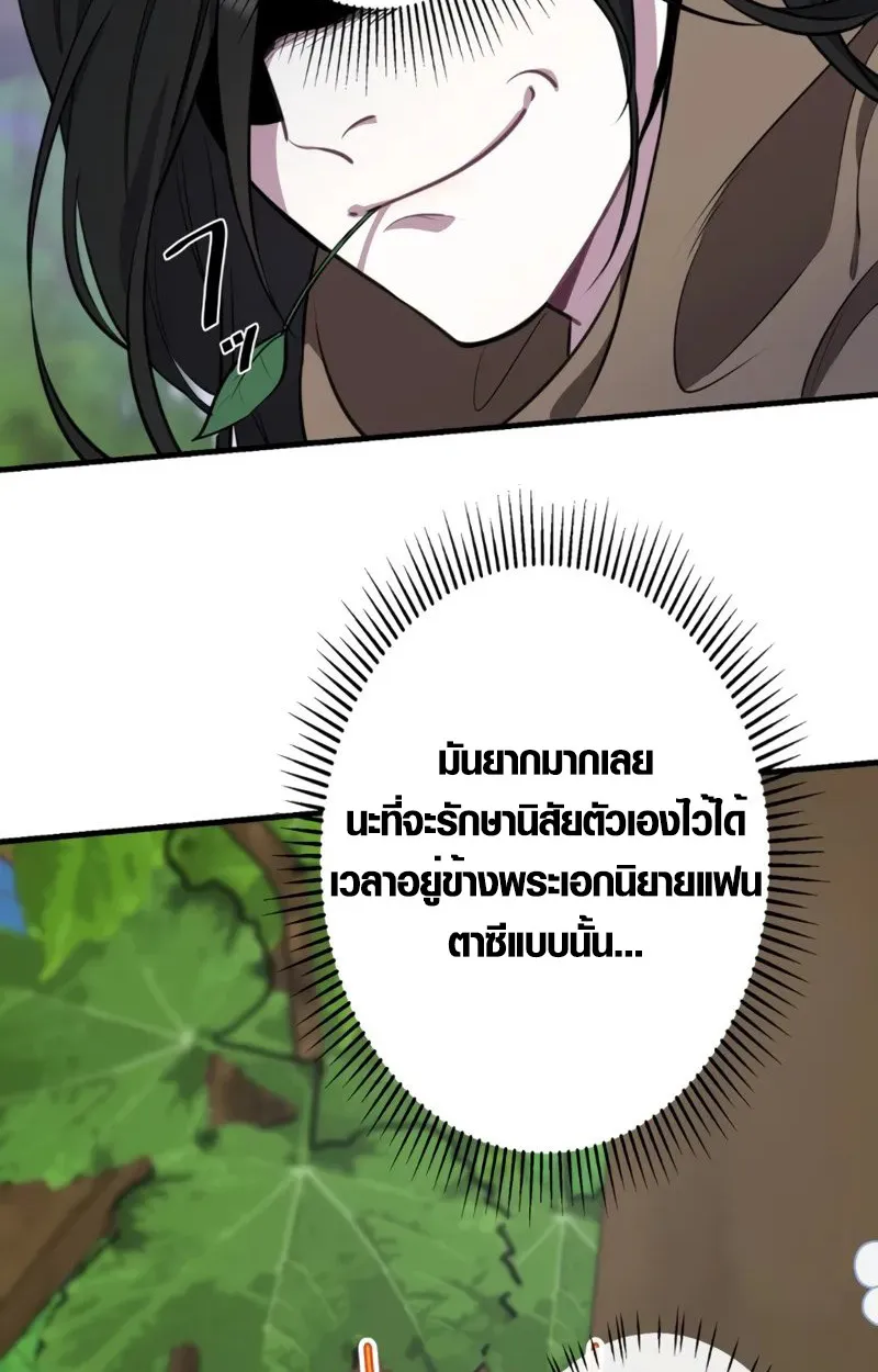 The Mighty Teacher Is a Roleplayer ตอนที่ 1 หน้า 11