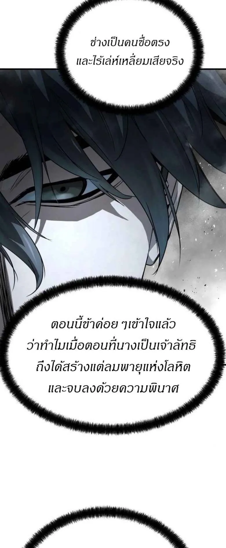 Absolute Regression ตอนที่ 42 หน้า 12