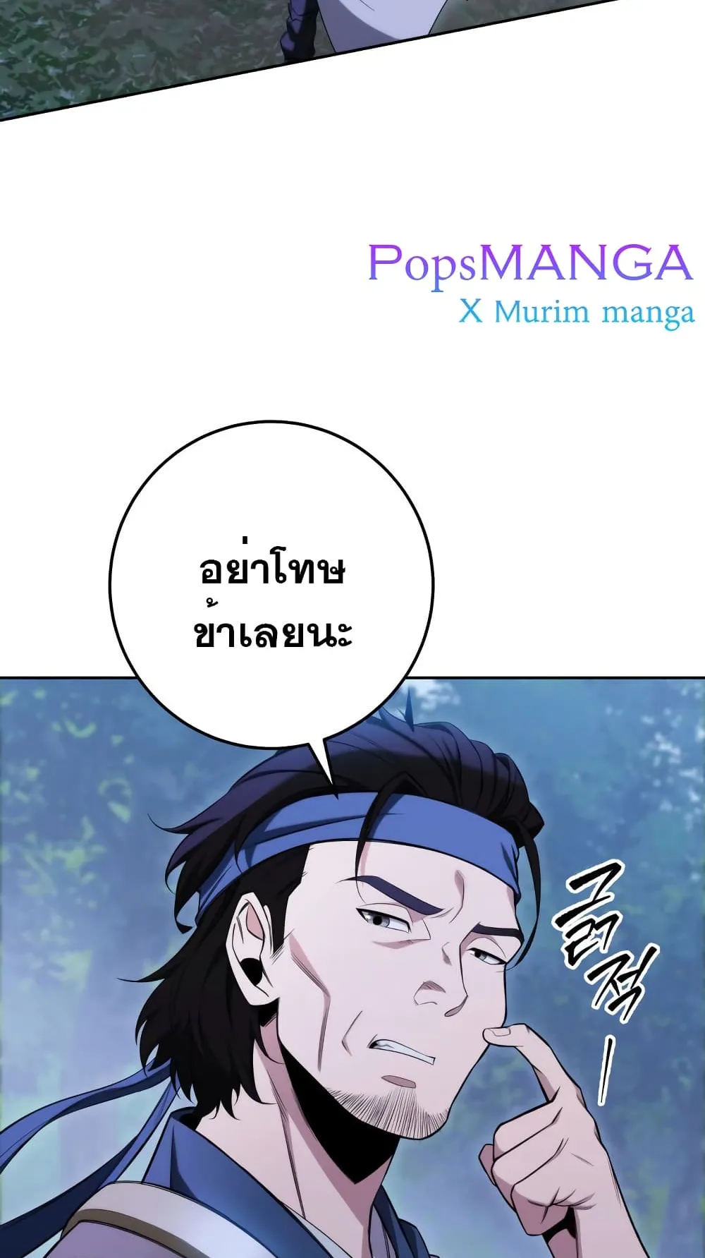Heavenly Inquisition Sword ตอนที่ 3 หน้า 110