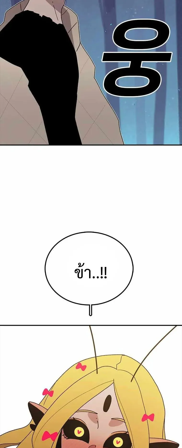The House Without Time ตอนที่ 39 หน้า 42