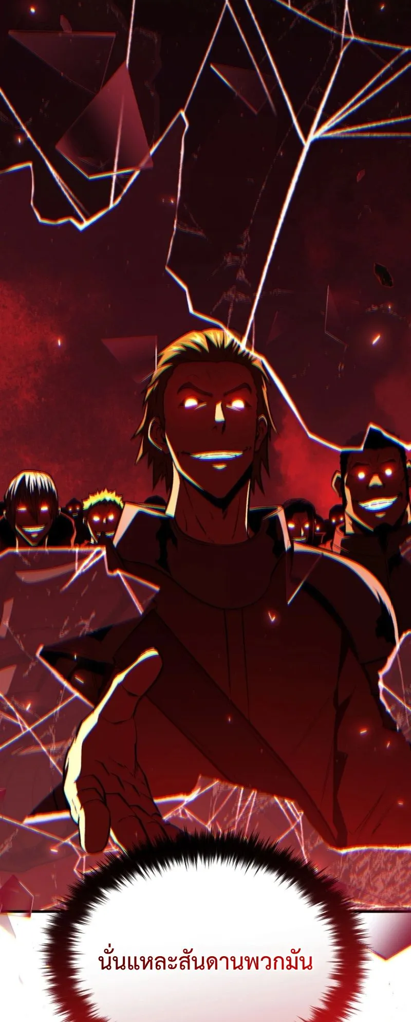 The Return of the Unrivaled Genius Ranker ตอนที่ 10 หน้า 49