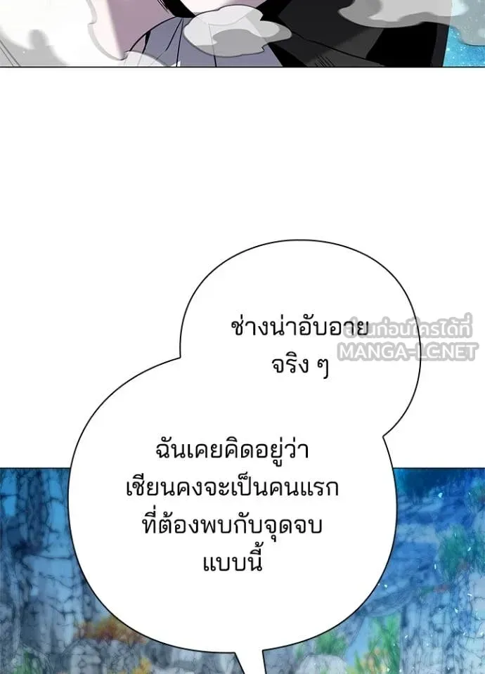 Night of the Ogre ตอนที่ 105 หน้า 7