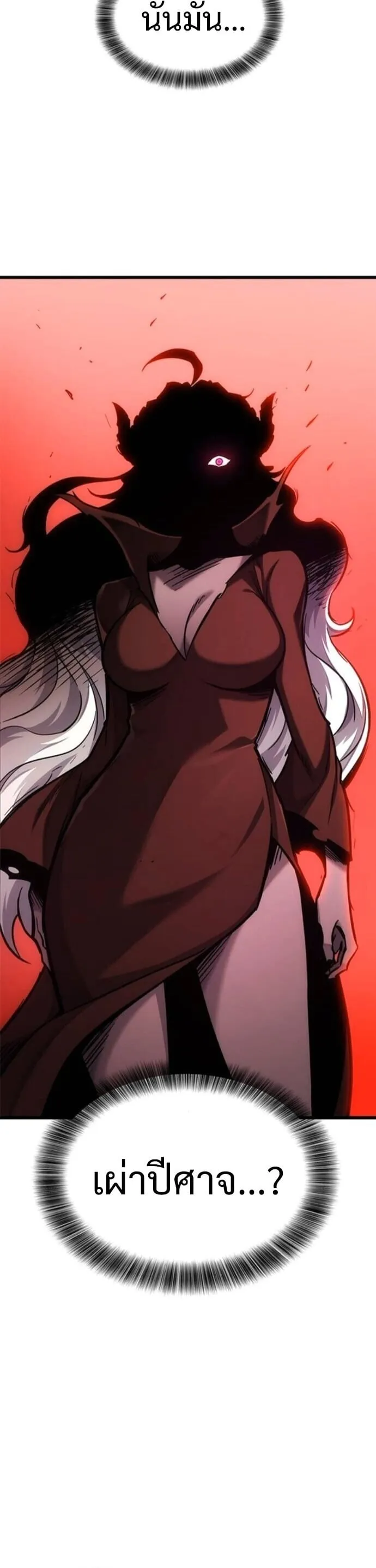 What a Bountiful Harvest, Demon Lord! ตอนที่ 40 หน้า 41